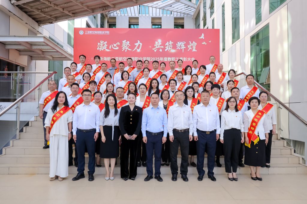 凝心聚力育桃李 共筑辉煌谱新篇——beat365官方网站2025年度教职工表彰大会圆满举行